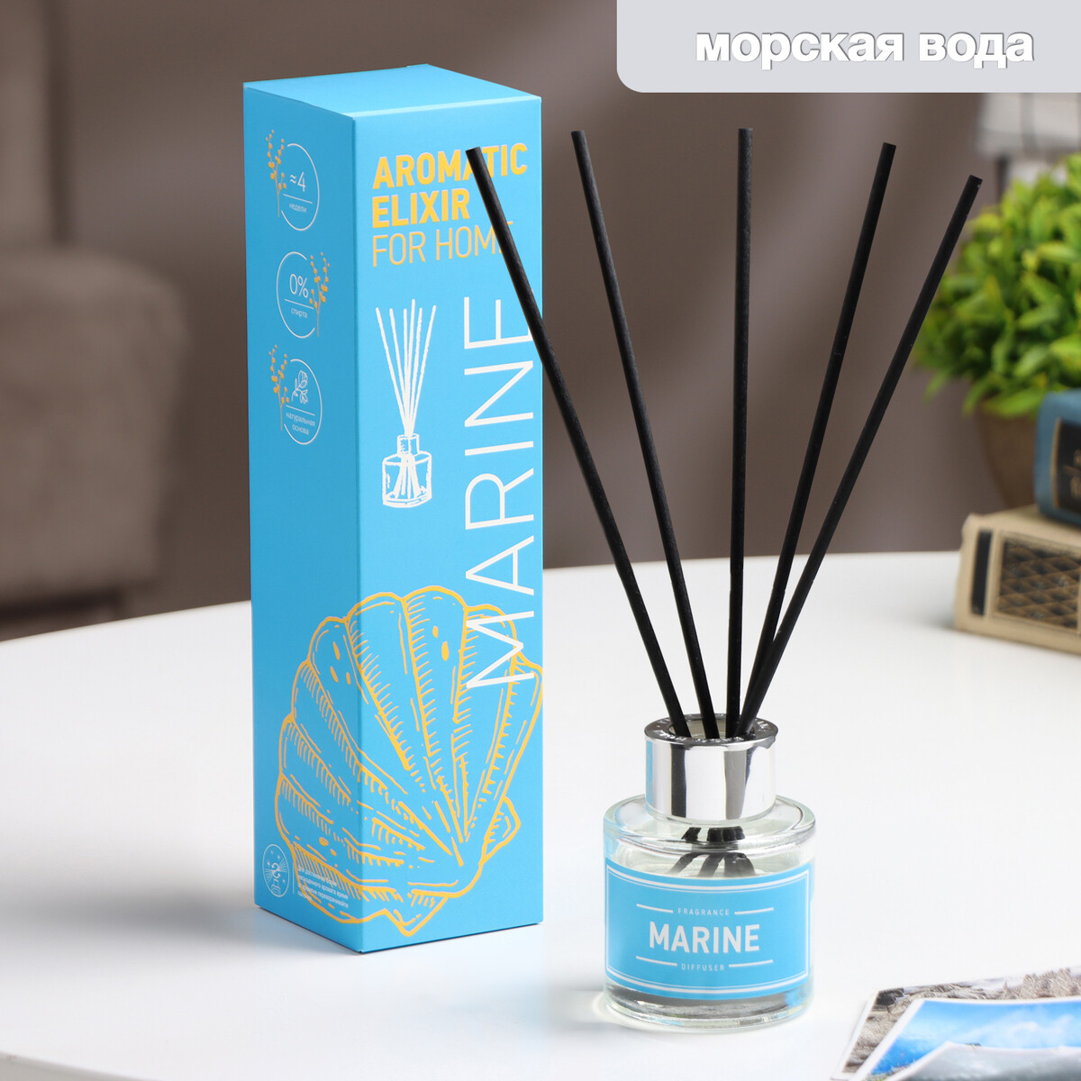 

Ароматический диффузор морская вода 40 мл