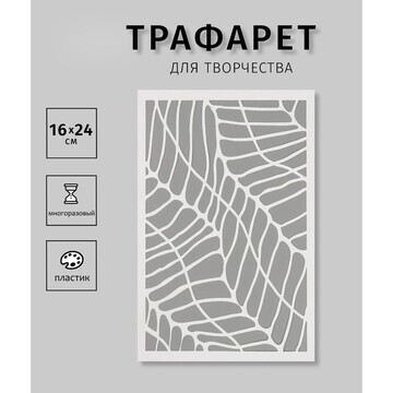 Трафарет новогодний пластиковый