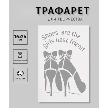 Трафарет No brand