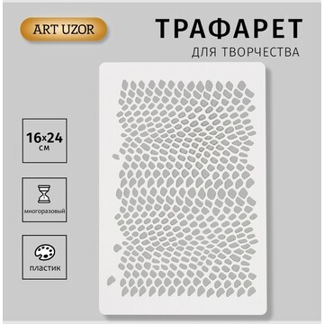 Трафарет новогодний пластиковый