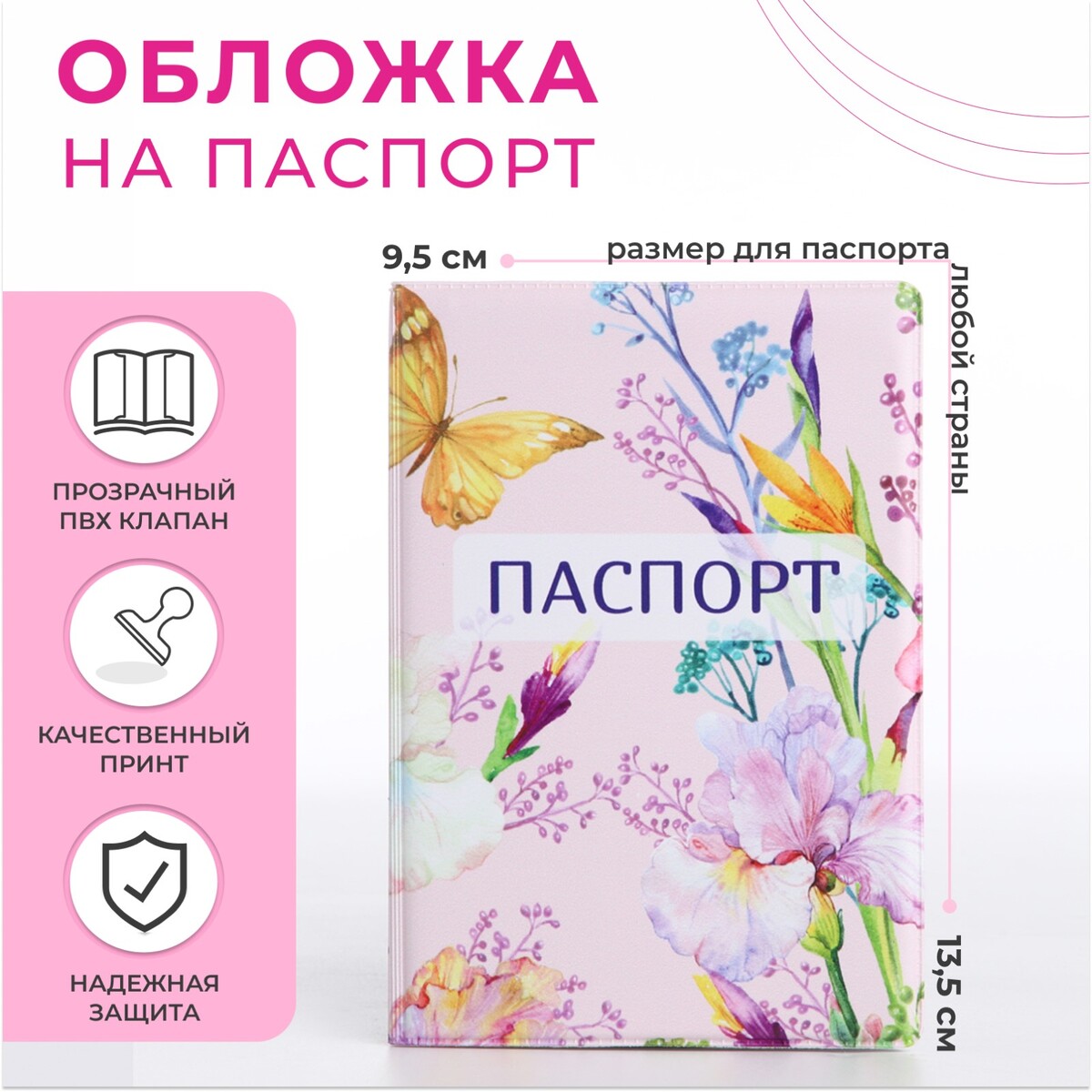 Обложка для паспорта, цвет розовый/разноцветный No brand