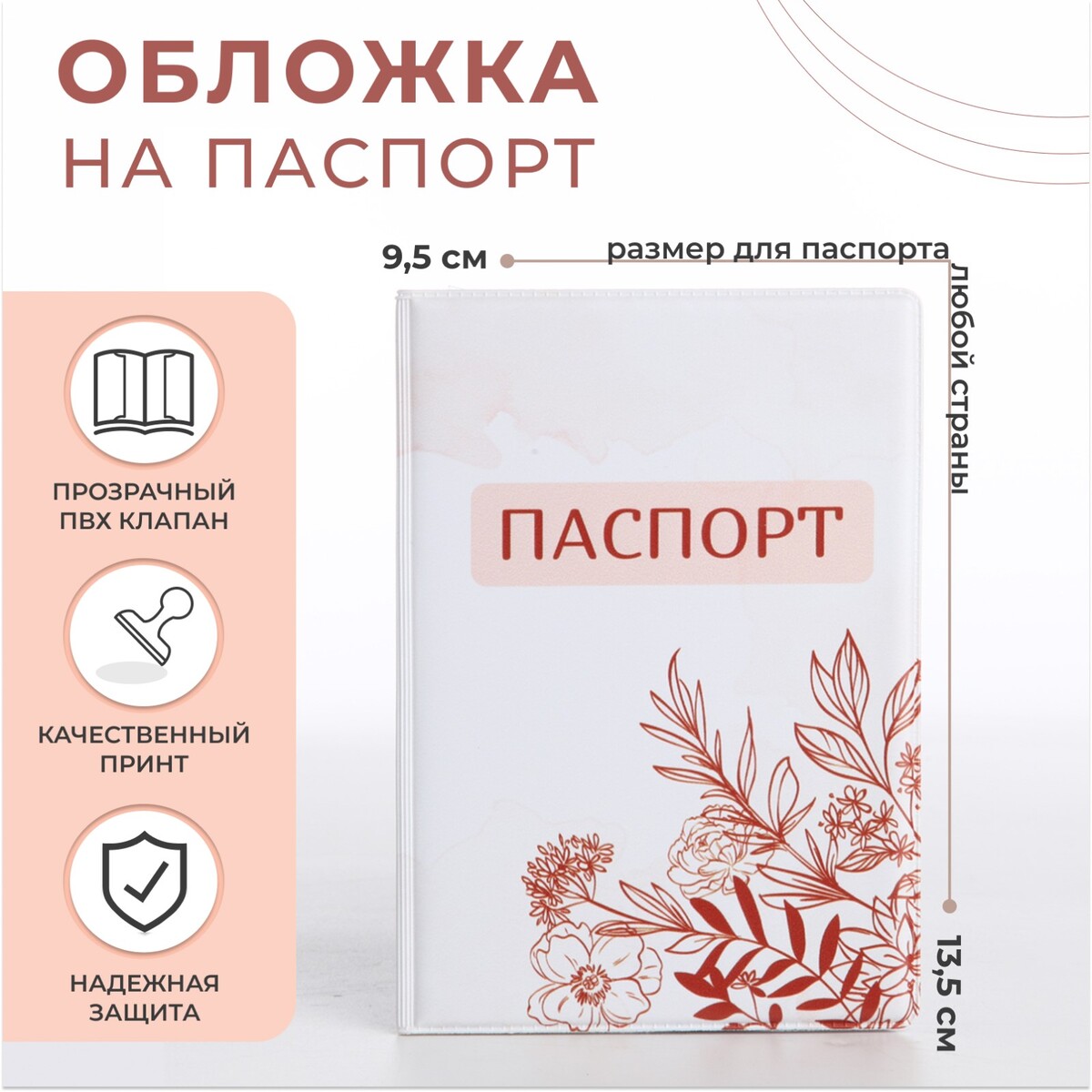 Обложка для паспорта, цвет бежевый/белый No brand