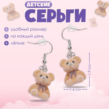 Серьги детские