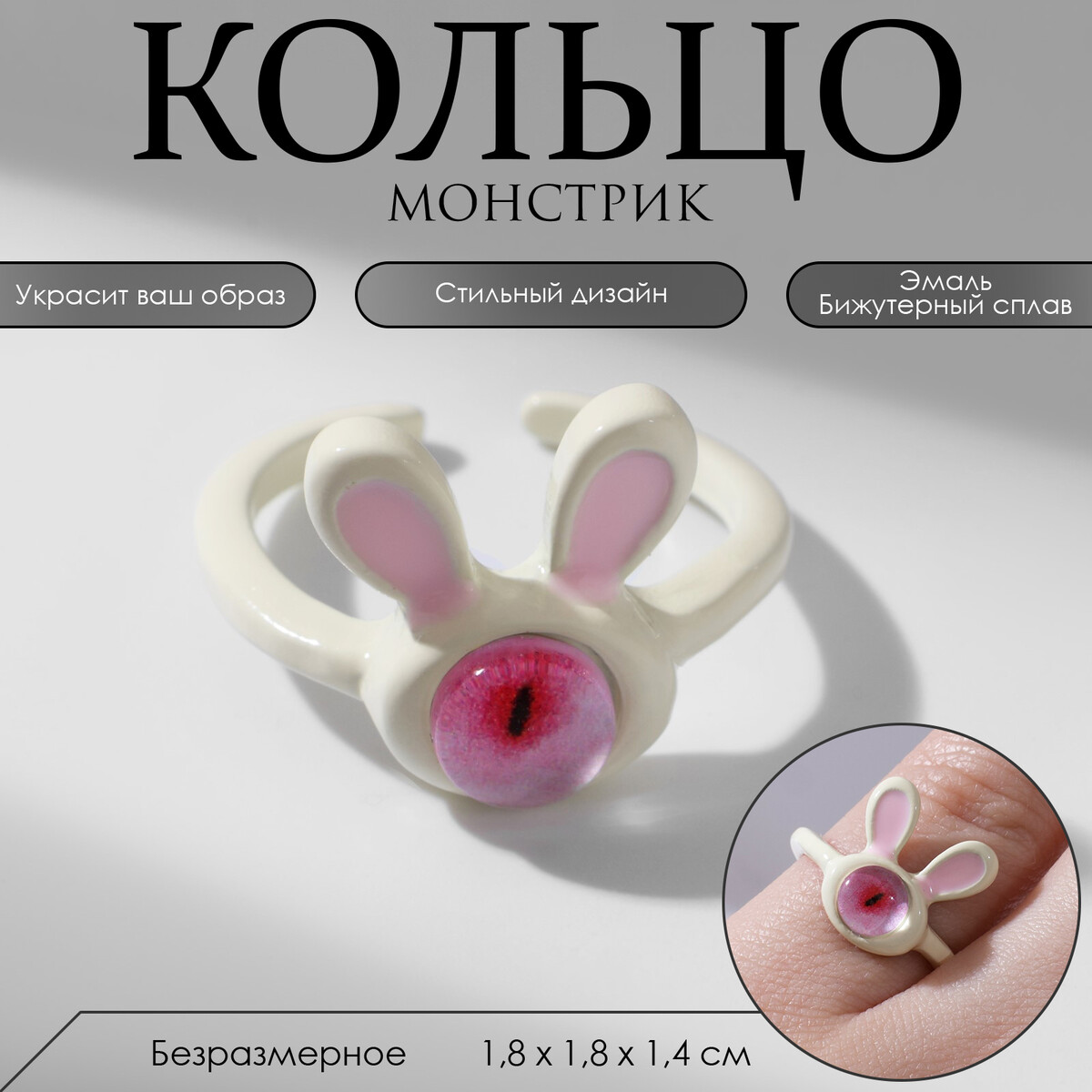 

Кольцо, Белый