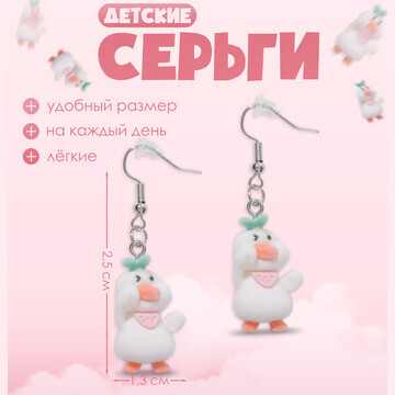 Серьги детские