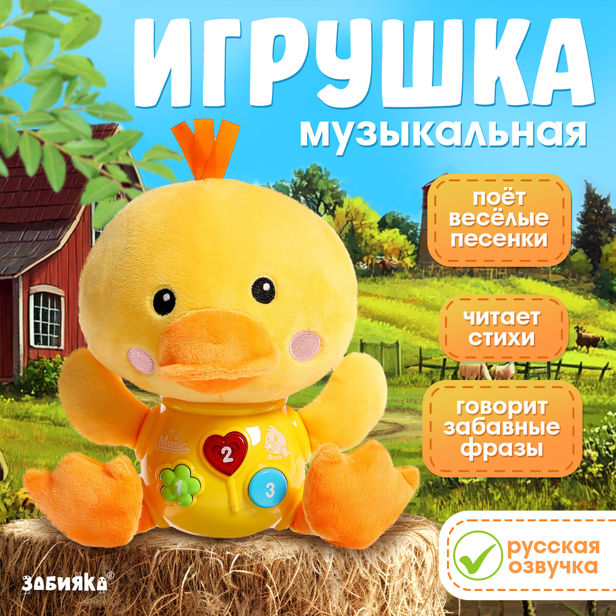 

Музыкальная игрушка