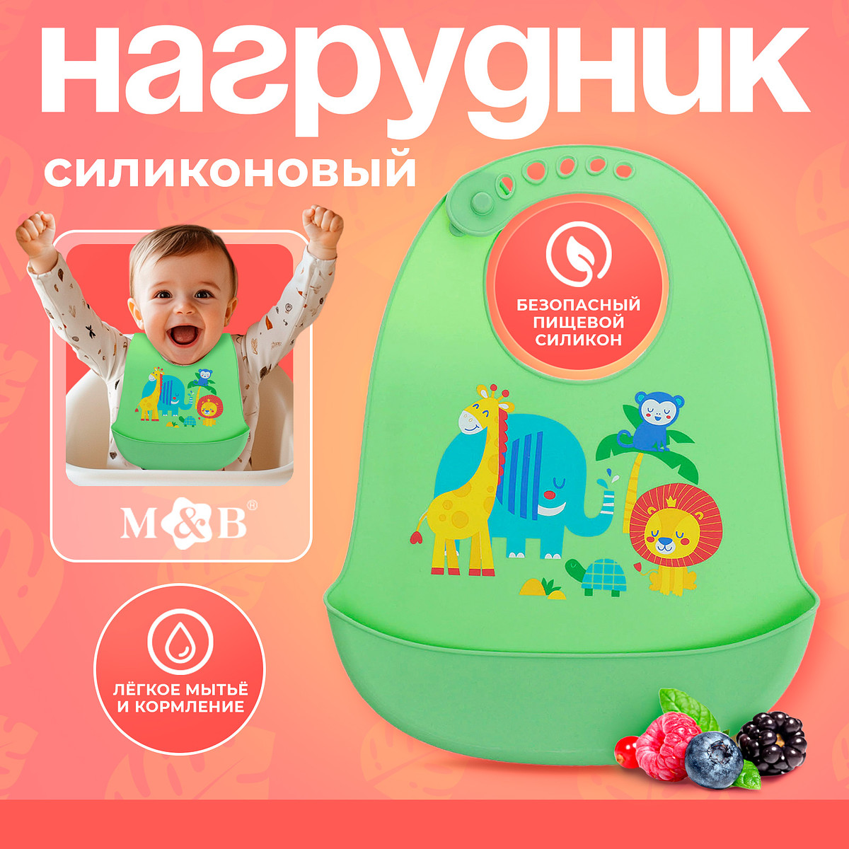 

Нагрудник для кормления