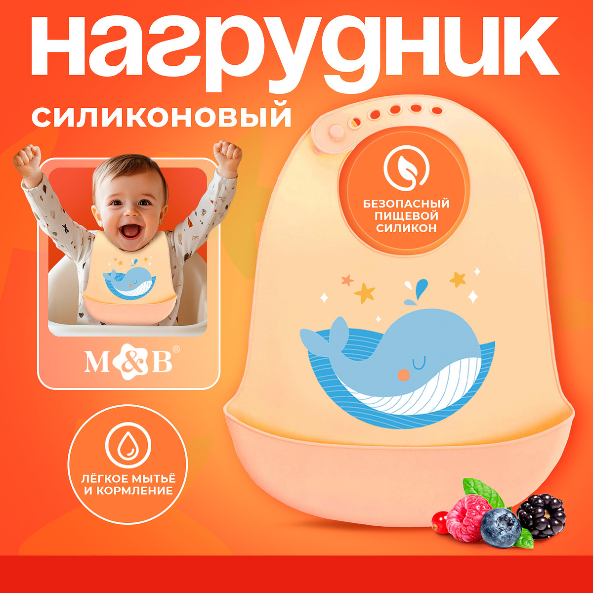 

Нагрудник для кормления