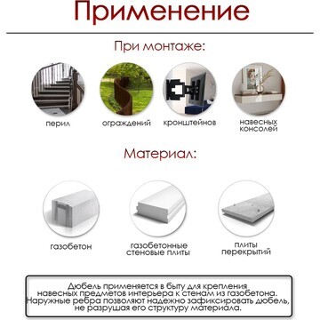 Дюбель тундра, для газобетона, нейлоновы