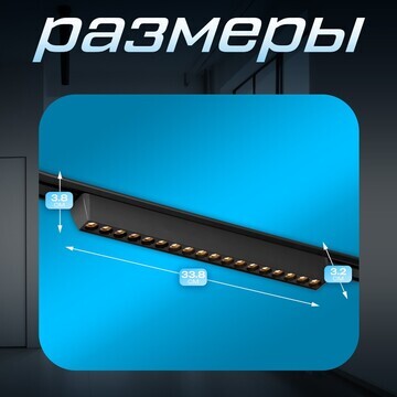 Светильник трековый slim