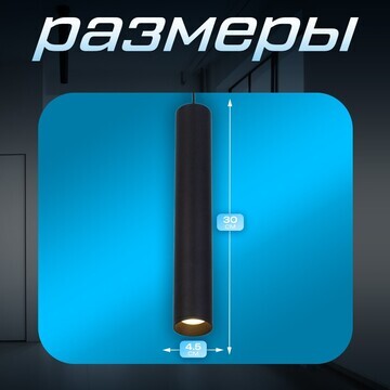 Светильник трековый slim