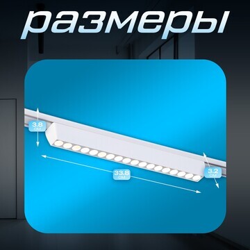 Светильник трековый slim