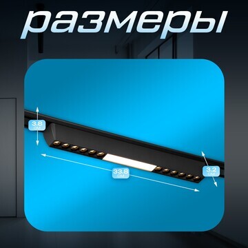 Светильник трековый slim