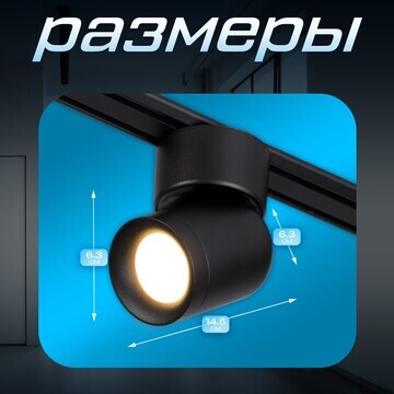 Светильник трековый slim