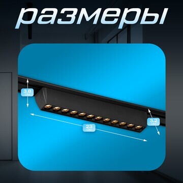 Светильник трековый slim