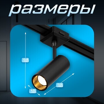 Светильник трековый slim