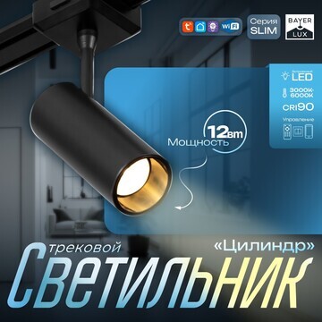 Светильник трековый slim