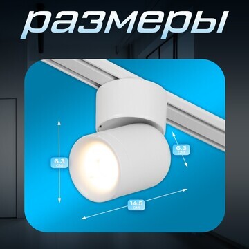 Светильник трековый slim