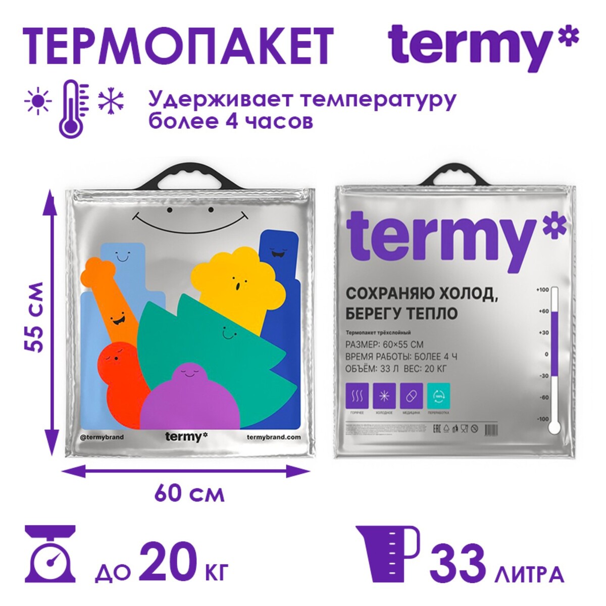 Термопакет termy standart 60х55 см, мет/мет No brand