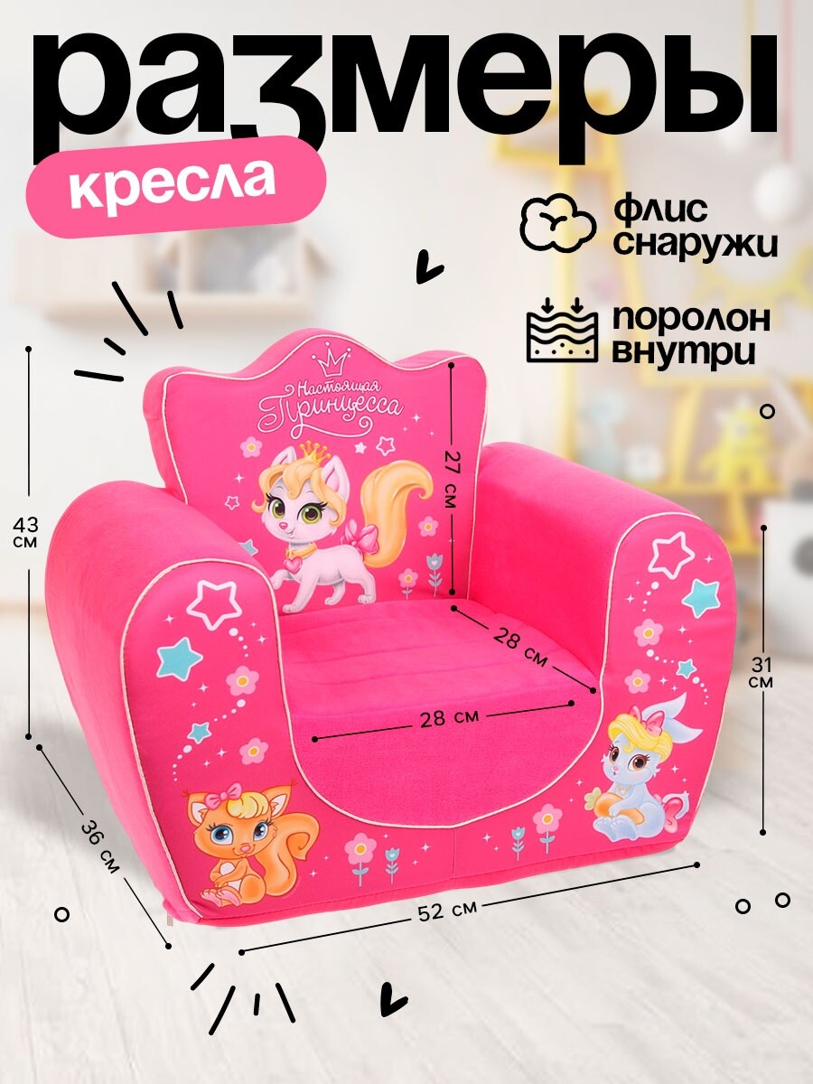 

Мягкая игрушка-кресло, Розовый