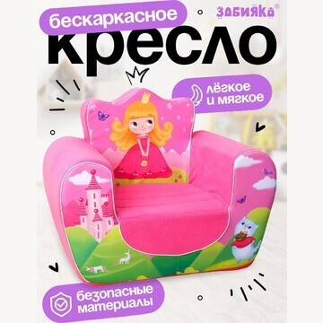 Мягкая игрушка кресло