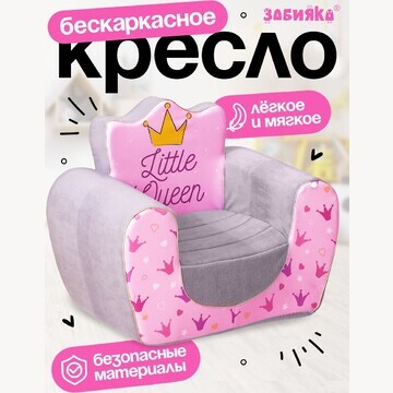 Мягкая игрушка-кресло