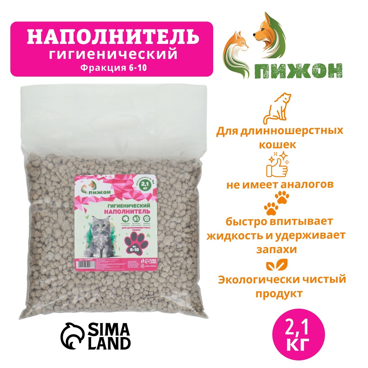 

Наполнитель гигиенический