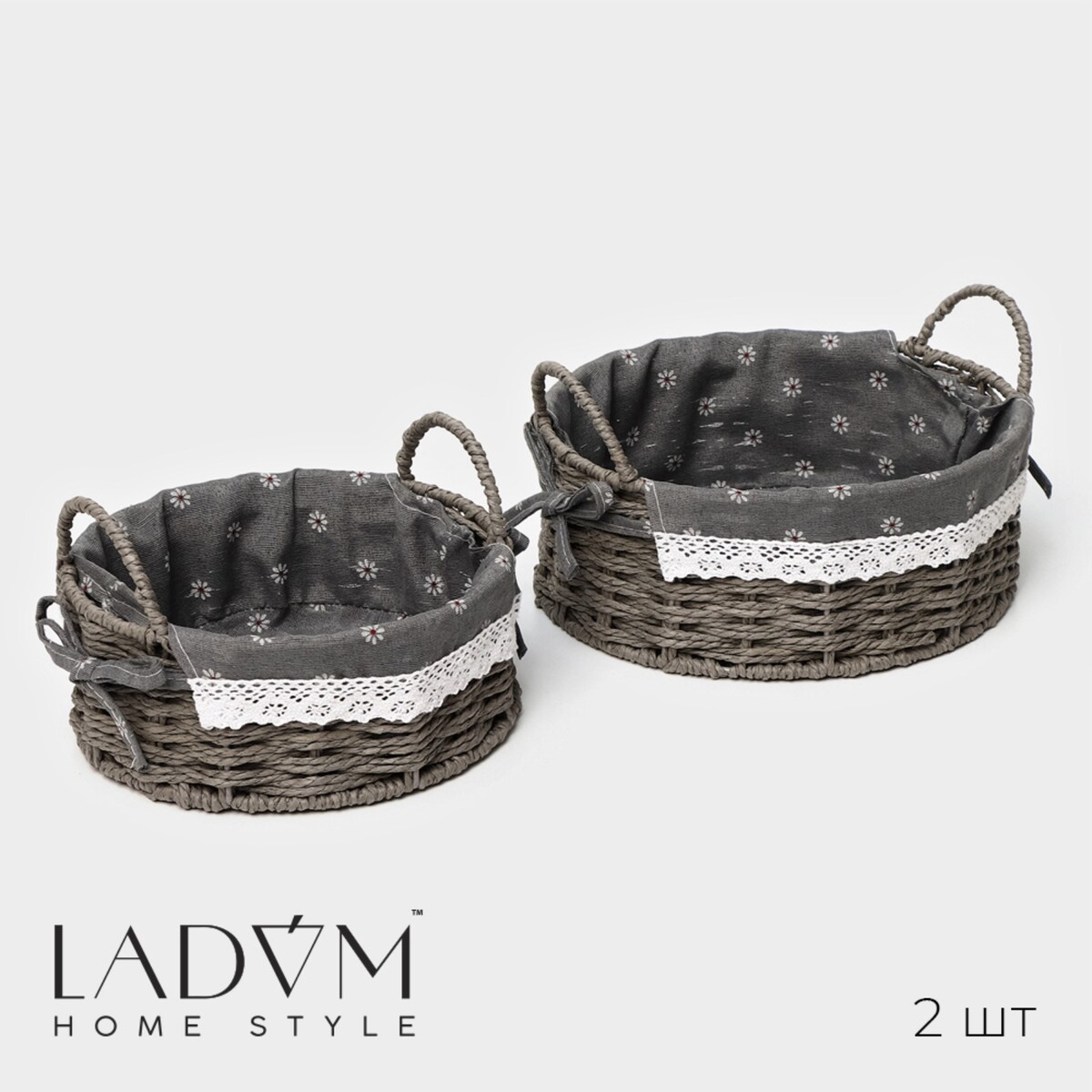Набор интерьерных корзин ручной работы ladо́m, 2 шт, размер: 21×21×13 см, 25×25×14 см мыло натуральное ручной работы