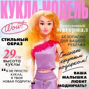 Кукла No brand