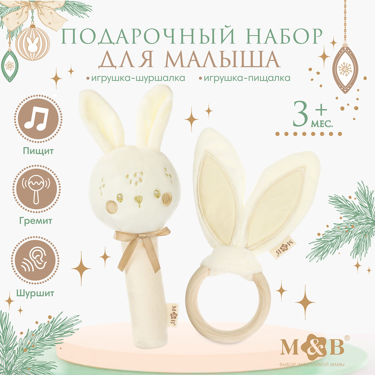 

Подарочный набор новогодний, Белый;бежевый