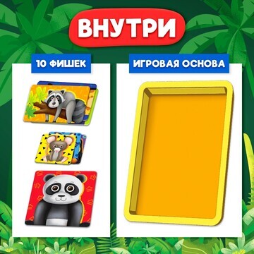 Настольная игра для детей на логику