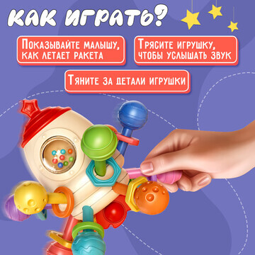 Развивающая игрушка