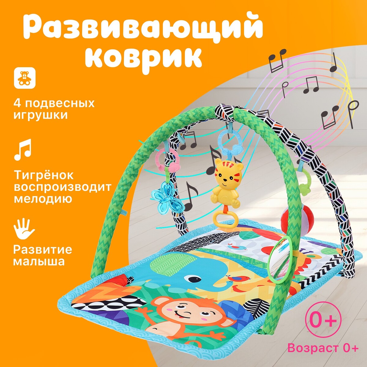 Развивающий коврик «Фиолетовый лес» (мини; размер поля: 0,45 х 0,5 м)