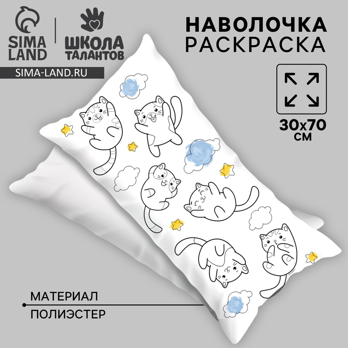 

Наволочка под раскраску, Белый