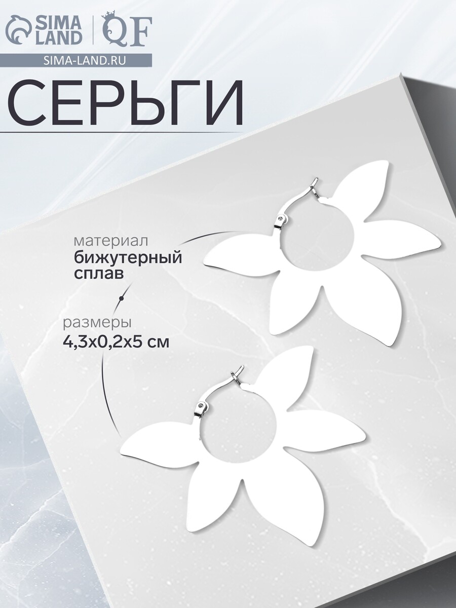 

Серьги металл, Серебристый