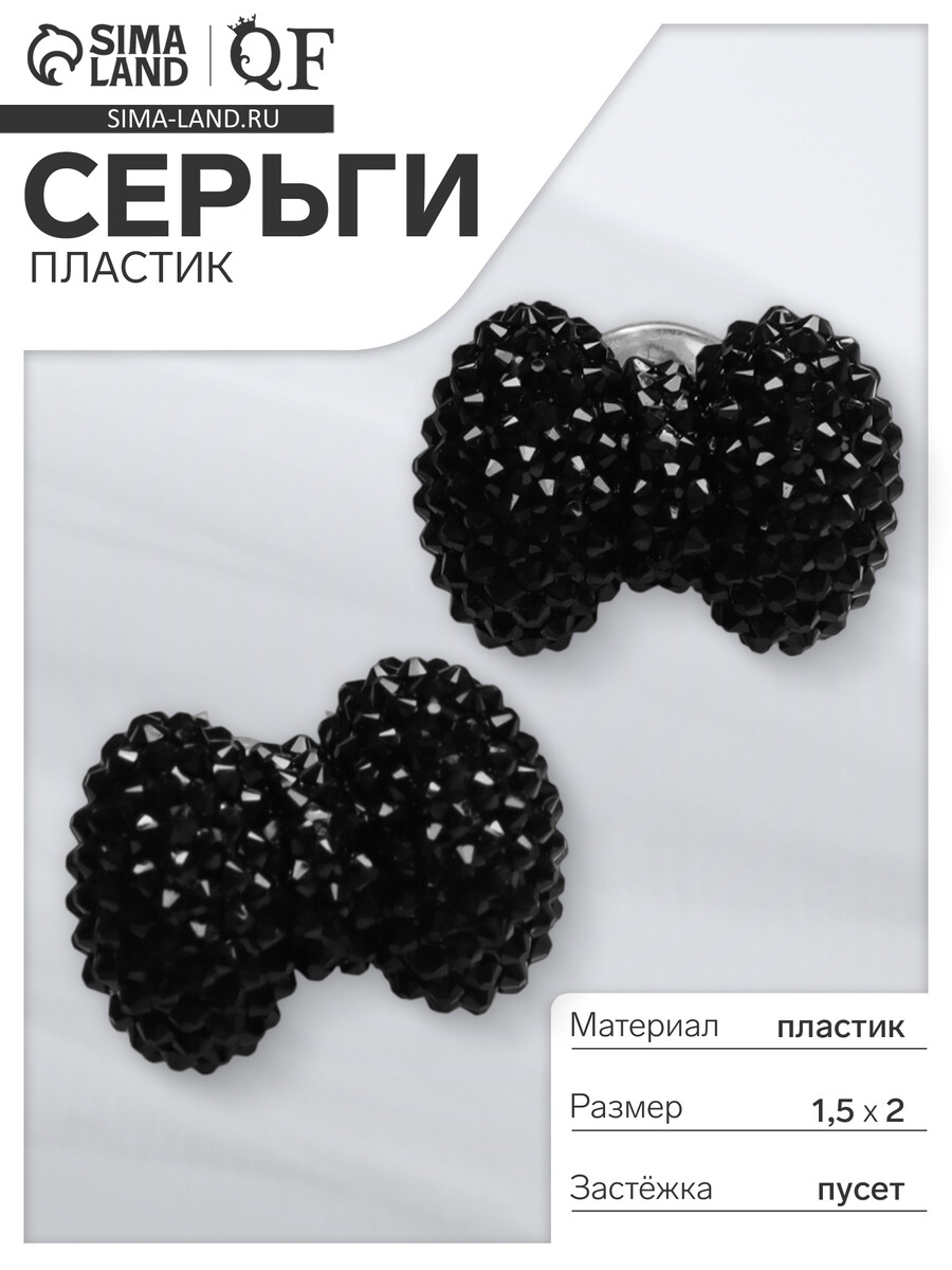 

Серьги пластик, Черный