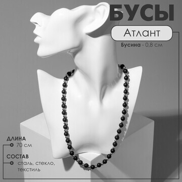 Бусы унисекс Queen fair