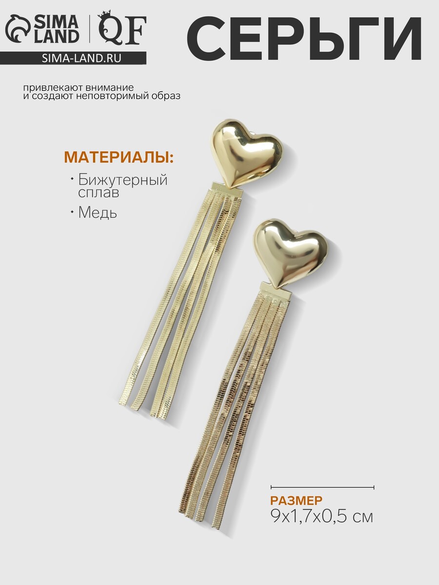 

Серьги висячие, Золотистый