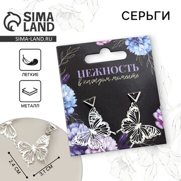 Серьги Art beauty