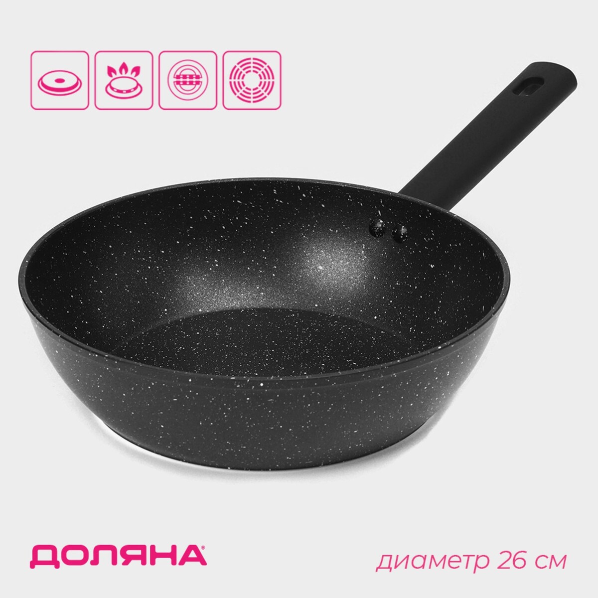 Сковорода с высоким бортом d=26 см, h=7.5см, Доляна, цвет черный 010015814 - фото 1