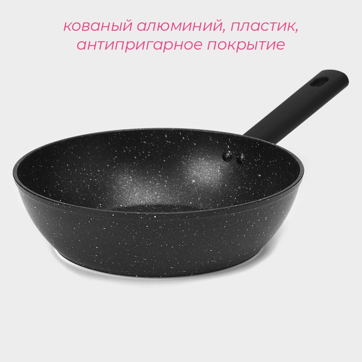 Сковорода с высоким бортом d=26 см, h=7.5см, Доляна, цвет черный 010015814 - фото 2