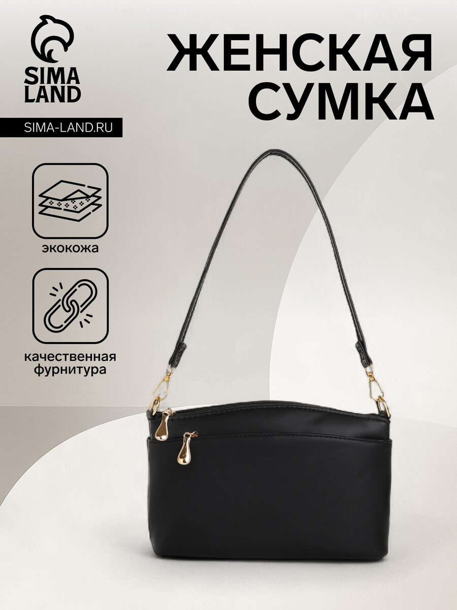 

Сумка женская на молнии, цвет черный