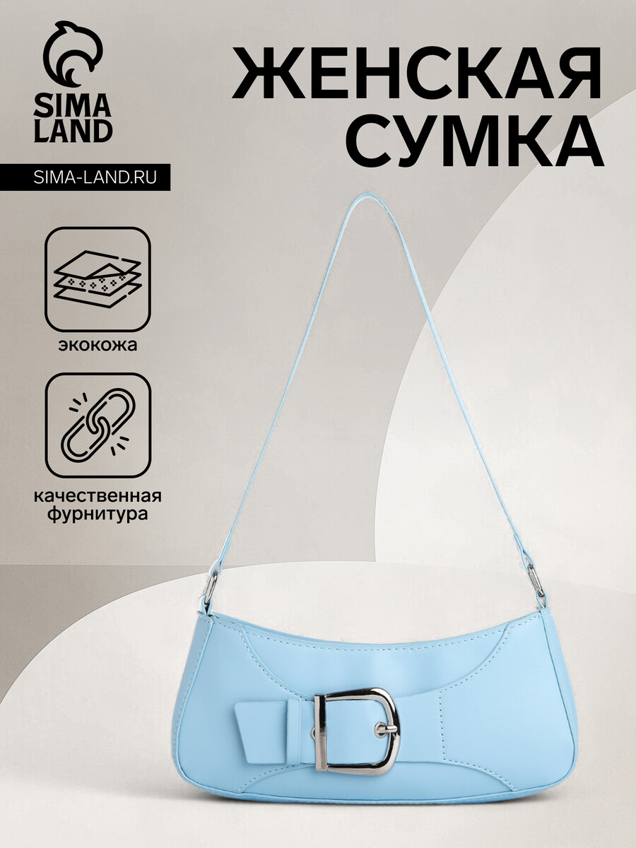 

Сумка женская на молнии, цвет голубой