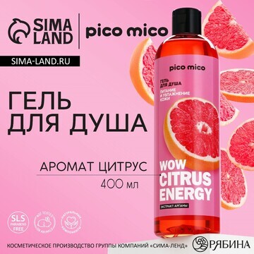 Гель для душа женский wow citrus juice, 