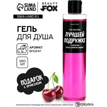 Гель для душа Beauty Fox