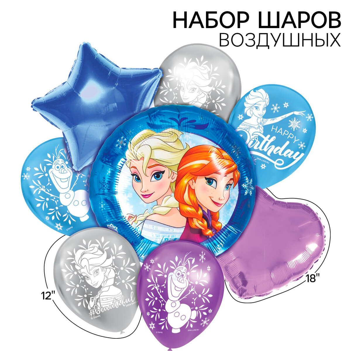 

Набор воздушных шаров, Разноцветный