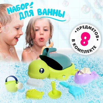 Набор игрушек для песка и воды