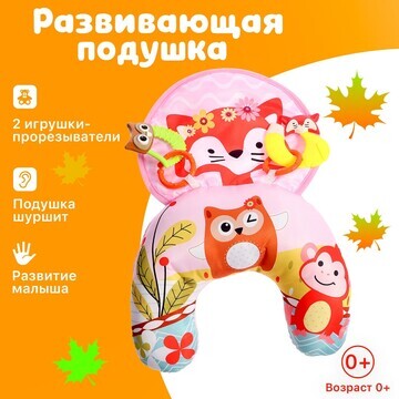 Развивающая подушка для детей