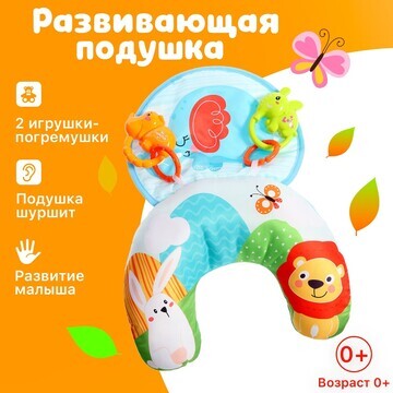 Развивающая подушка для детей