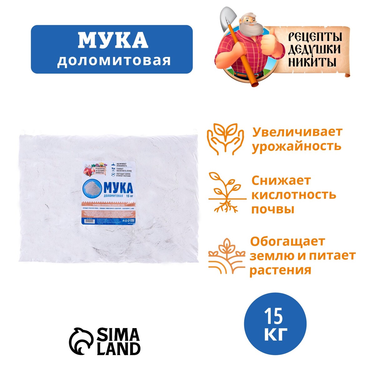 

Доломитовая мука